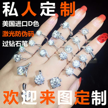 六爪 美国进口莫桑石戒指女18K白金仿真钻戒吊坠项链耳钉D色经典