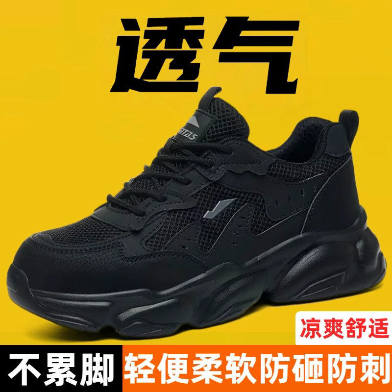 劳保鞋男款软底轻便防砸焊工带钢板钢头绝缘夏季透气工地工作鞋