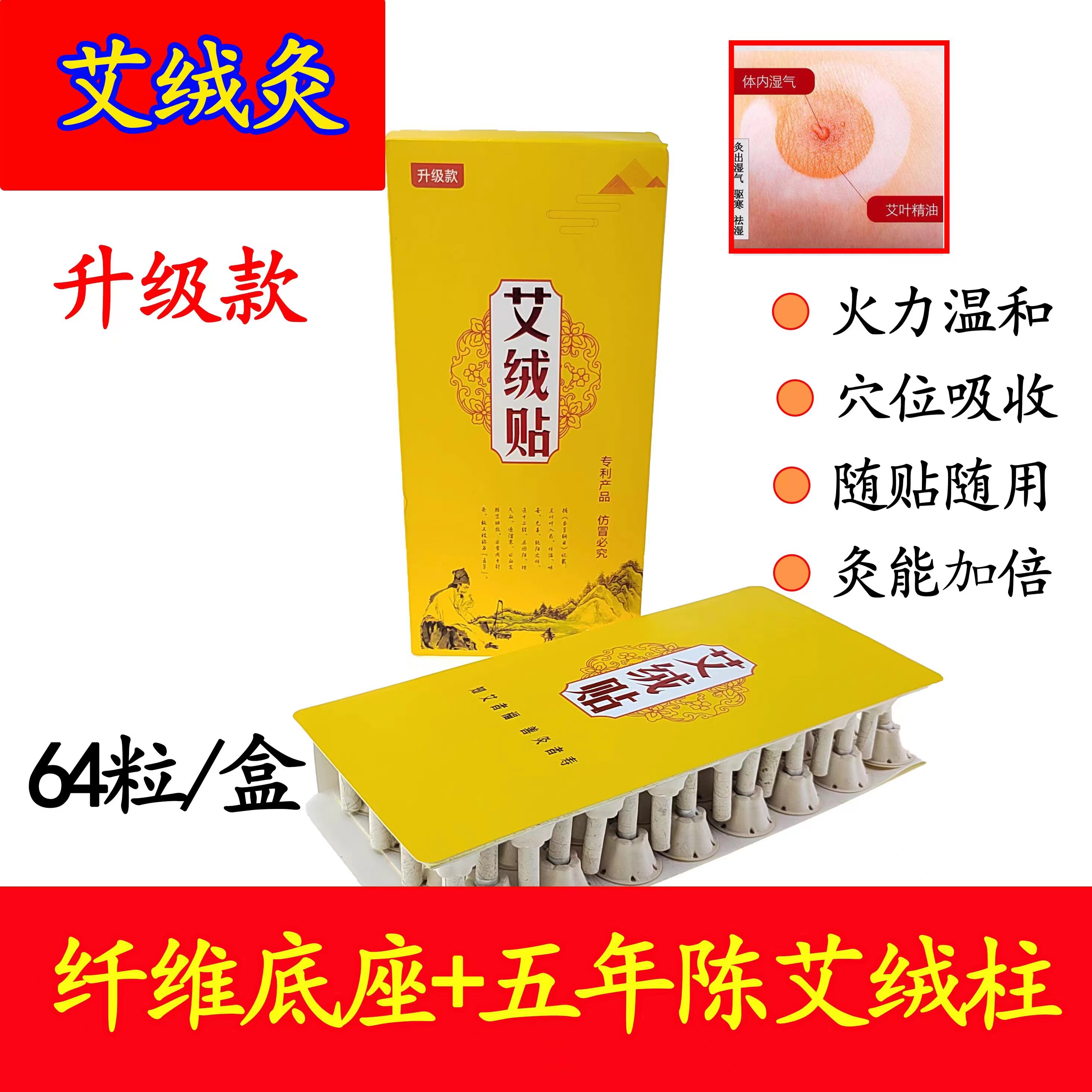 艾艾贴小型正品蕲艾粘式艾绒贴艾柱 成人儿童日常草本温敷贴