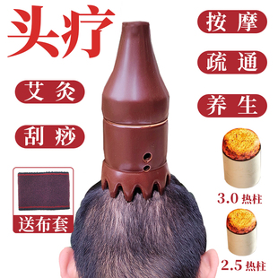 紫砂头灸罐等头疗罐控温头艾灸器全身通用艾灸仪器温灸罐用艾柱