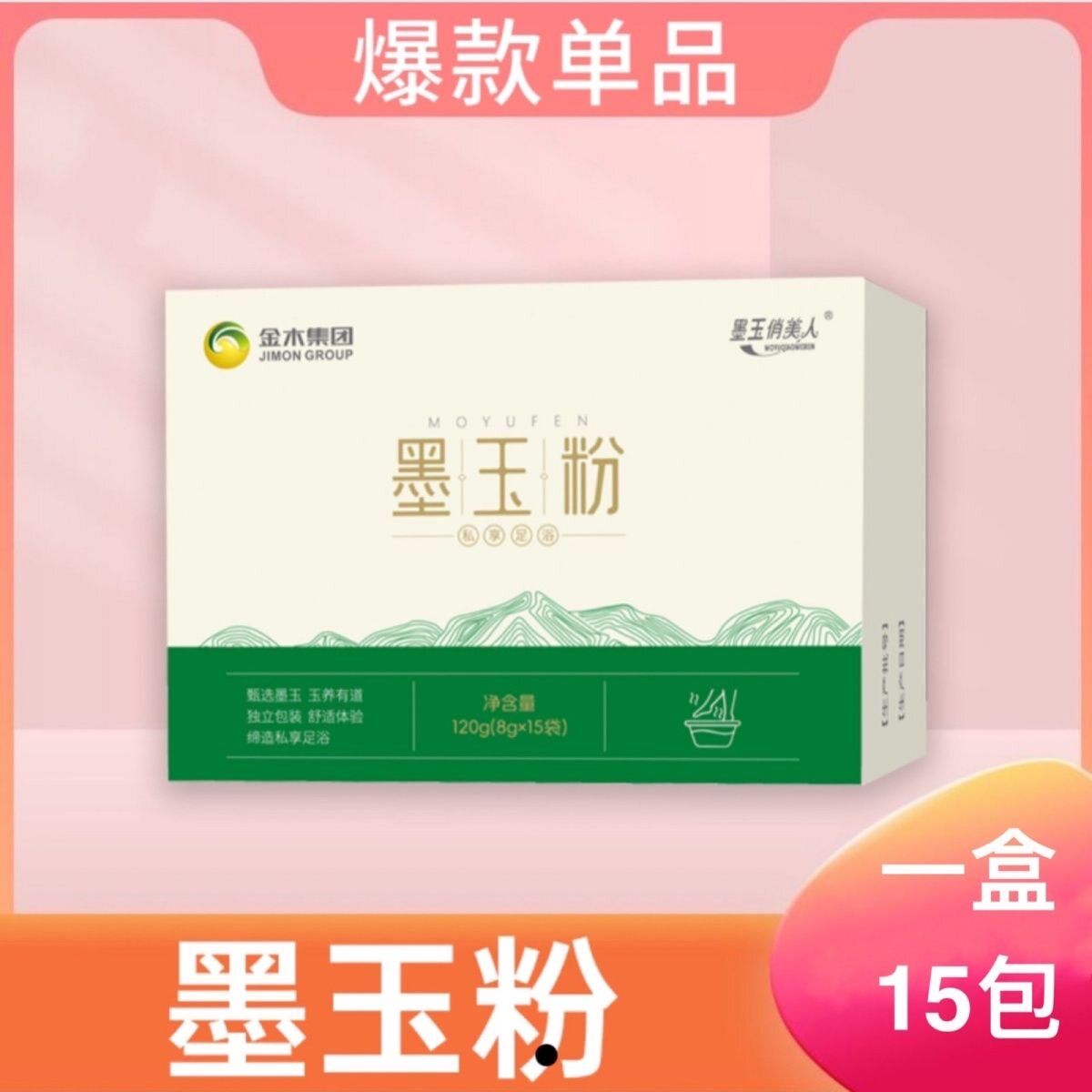 金木集团墨玉粉正品保证图片