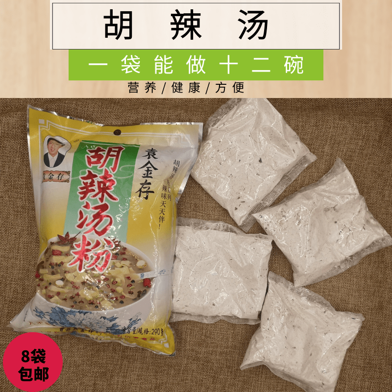 袁金存胡辣汤正宗地道