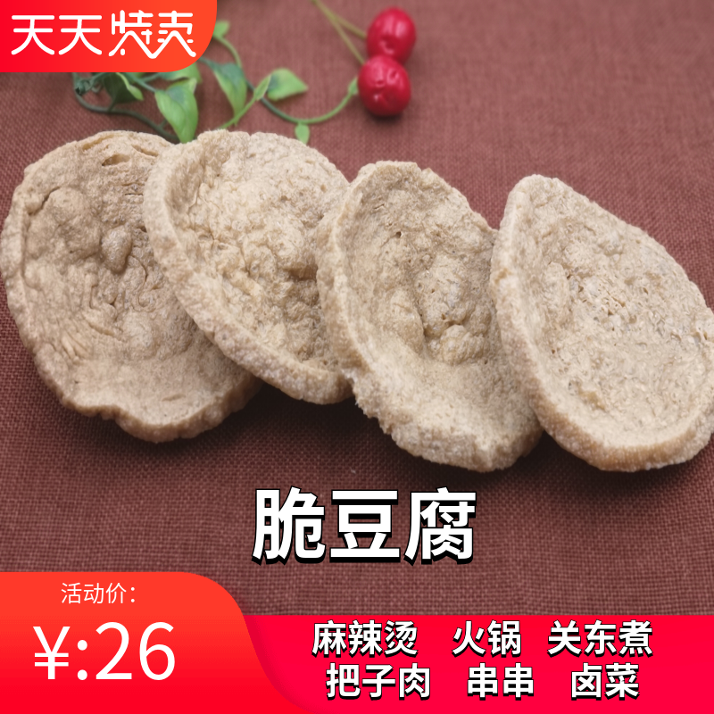 徐州脆豆腐豆制品豆腐干