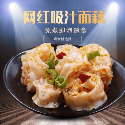 网红干货火锅凉拌热炒素食面筋