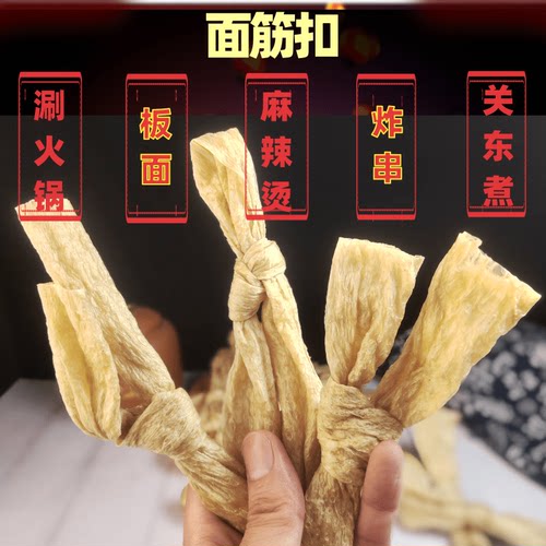 徐州面筋扣干货筋道板面食材