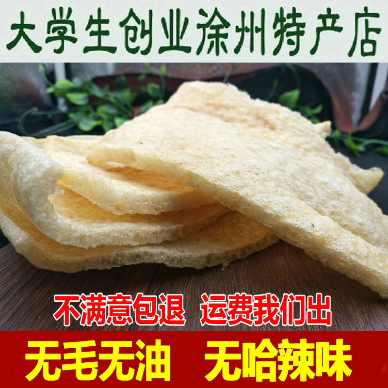 油炸猪皮猪皮肚肉皮响皮干货可火锅凉拌炖菜 无异味 半斤包邮