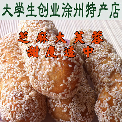 传统糕点芝麻大芙蓉枣大京果麻粩