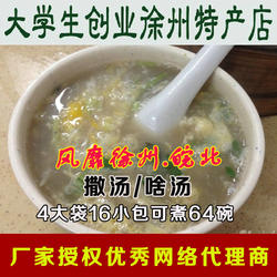 徐州安徽宿州特产撒汤料撒汤啥汤非胡辣汤sa汤 包邮 工厂直供