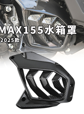 适用于雅马哈nmax155水箱保护罩装饰水箱保护盖改装配件