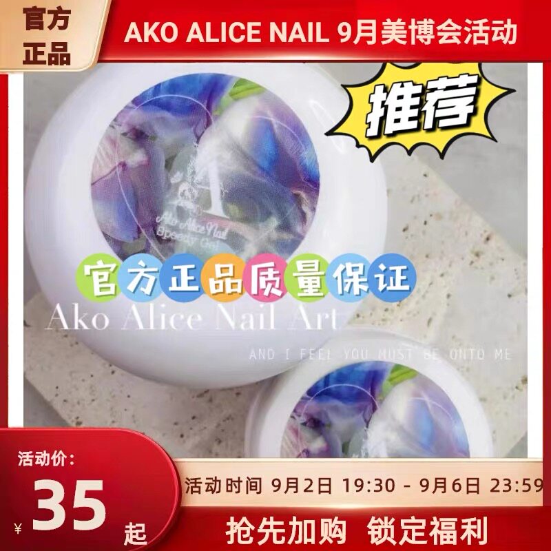 AKO官方正品店铺罐装功能胶现货图片