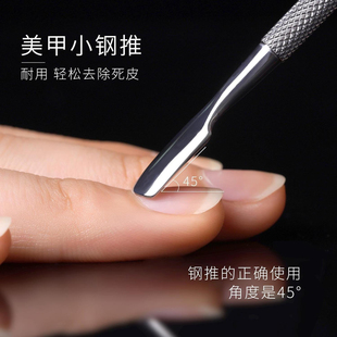 美甲死皮推小钢推不锈钢双头专业卸指甲油胶工具易剪死皮铲