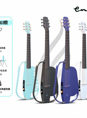 ENYA恩雅NEXG2代智能民谣吉他明星同款碳纤维初学者吉它38寸专业