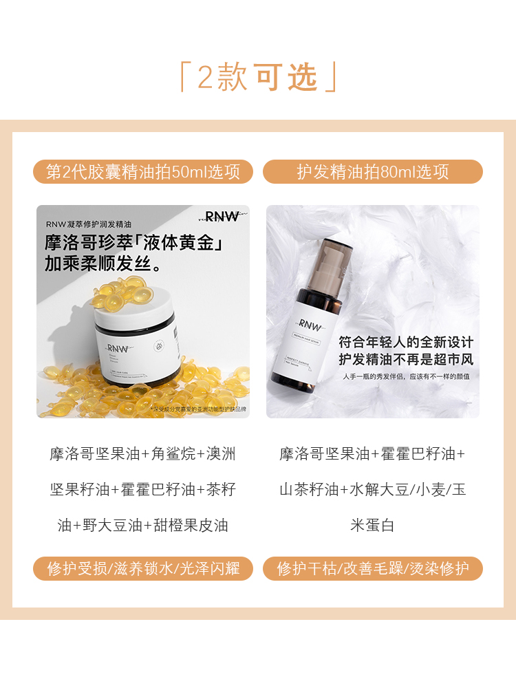 韩国护发精油平价修复毛躁干枯发烫染受损卷发柔顺防头发精油