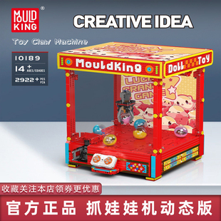 宇星10189抓娃娃机电动遥控儿童科教玩具益智生日礼物适用于乐高