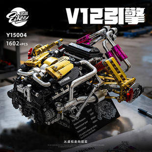 异启Y15004发动机V12机械引擎电动遥控积木模型儿童成人礼物拼装