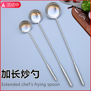 不锈钢加长手柄炒勺厨师专用实心马勺炒菜勺食堂打菜勺长柄分菜勺