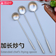 不锈钢加长手柄炒勺厨师专用实心马勺炒菜勺食堂打菜勺长柄分菜勺