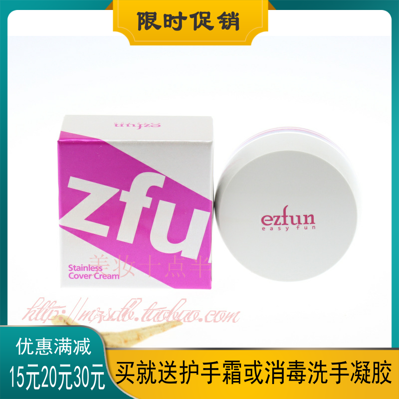 EZFUN伊丽坊毛孔修饰霜(又名猪油膏)修饰毛孔粗大 滋润保湿包邮