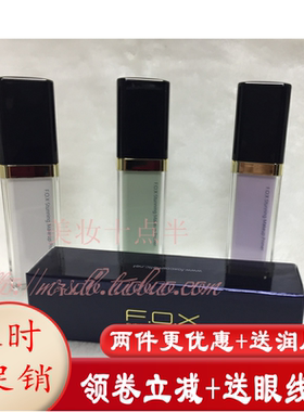 FOX芙珂姿隔离羽柔润色隔离霜SPF30修颜补水保湿fox防晒控油 包邮