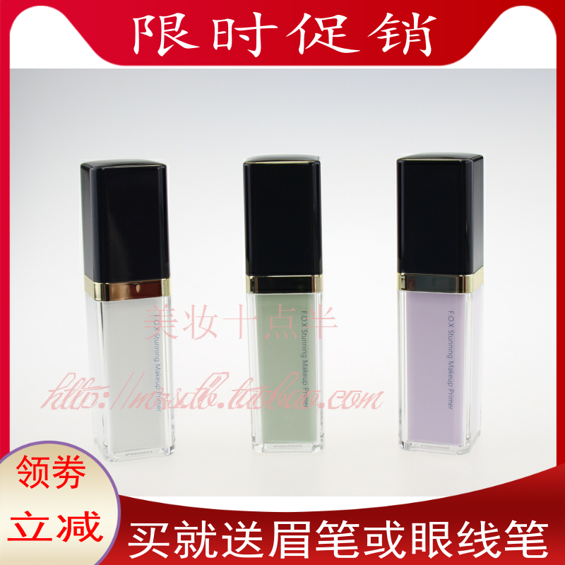 台湾fox芙珂姿彩妆全效f.o.x包邮
