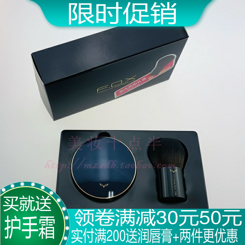 FOX芙珂姿丝柔立体蜜粉饼定妆控油修容提亮保湿散粉套盒带刷包邮