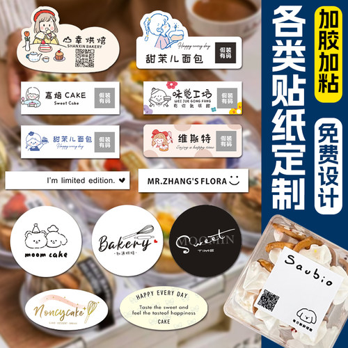 烘焙花店二维码logo定制