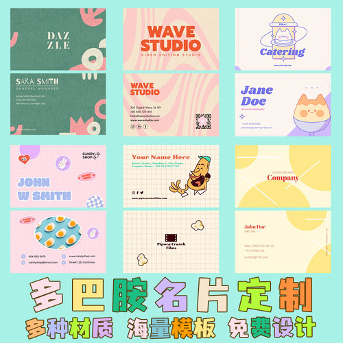 名片刮刮卡定制加二维码免费设计