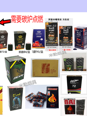 进口水烟碳椰壳方炭煮茶耐烧高温