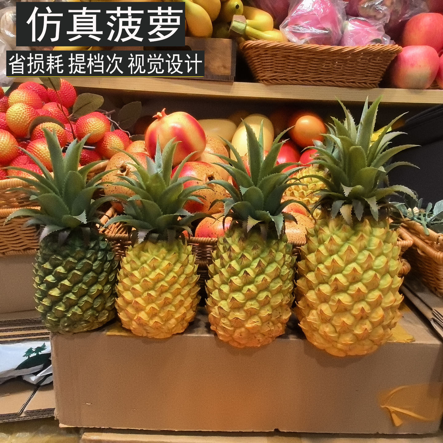仿真菠萝模型效果永久摆放抗摔压