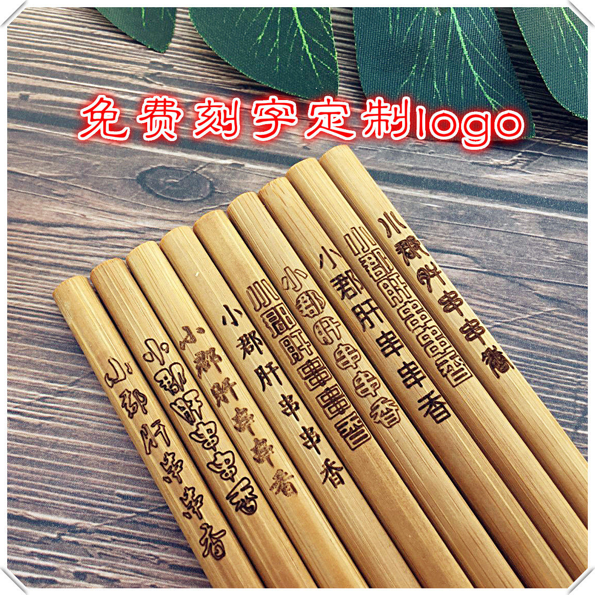 竹筷子天然无漆无蜡50双家用筷酒店筷加长火锅筷免费刻字定制logo_虎窝淘