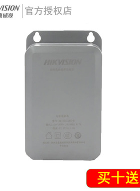 海康威视监控电源12V2A室外防水2FA1202 摄像头适配器防雨防尘
