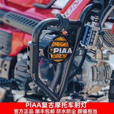 宝马拿铁LED射灯PIAA高颜值复古