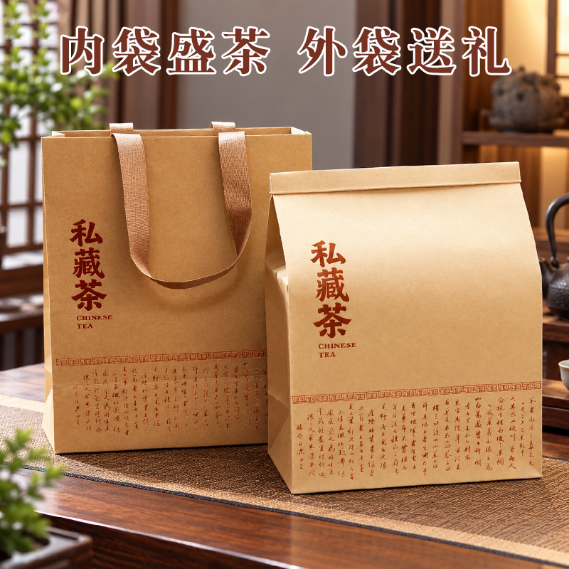 茶叶包装袋牛皮纸铁丝自封口袋茶叶手提袋普洱白茶散茶袋一套装