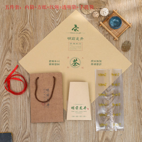 明前龙井茶牛皮纸包装袋