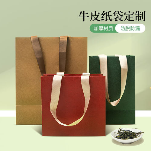三德包装牛皮纸手提袋定制