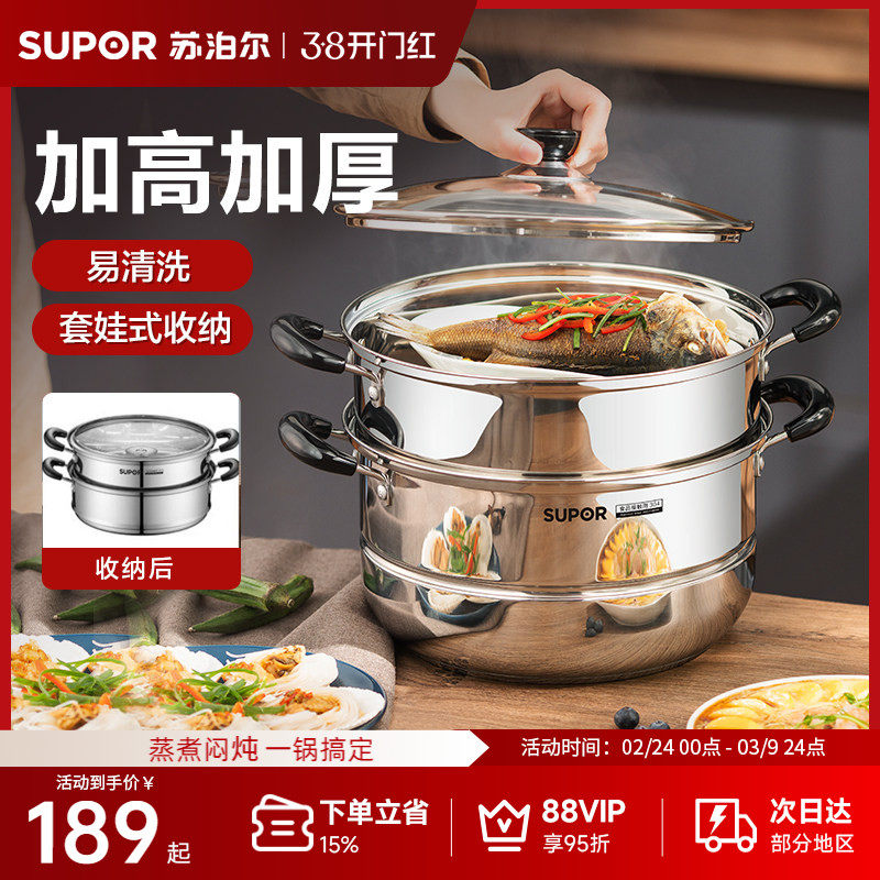 苏泊尔蒸锅家用加厚304不锈钢28cm多层复合底蒸笼煤气电磁炉通用