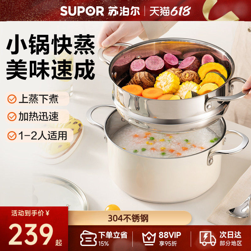 苏泊尔304不锈钢多用锅加厚单层蒸煮两用锅加厚底蒸锅炉灶通用