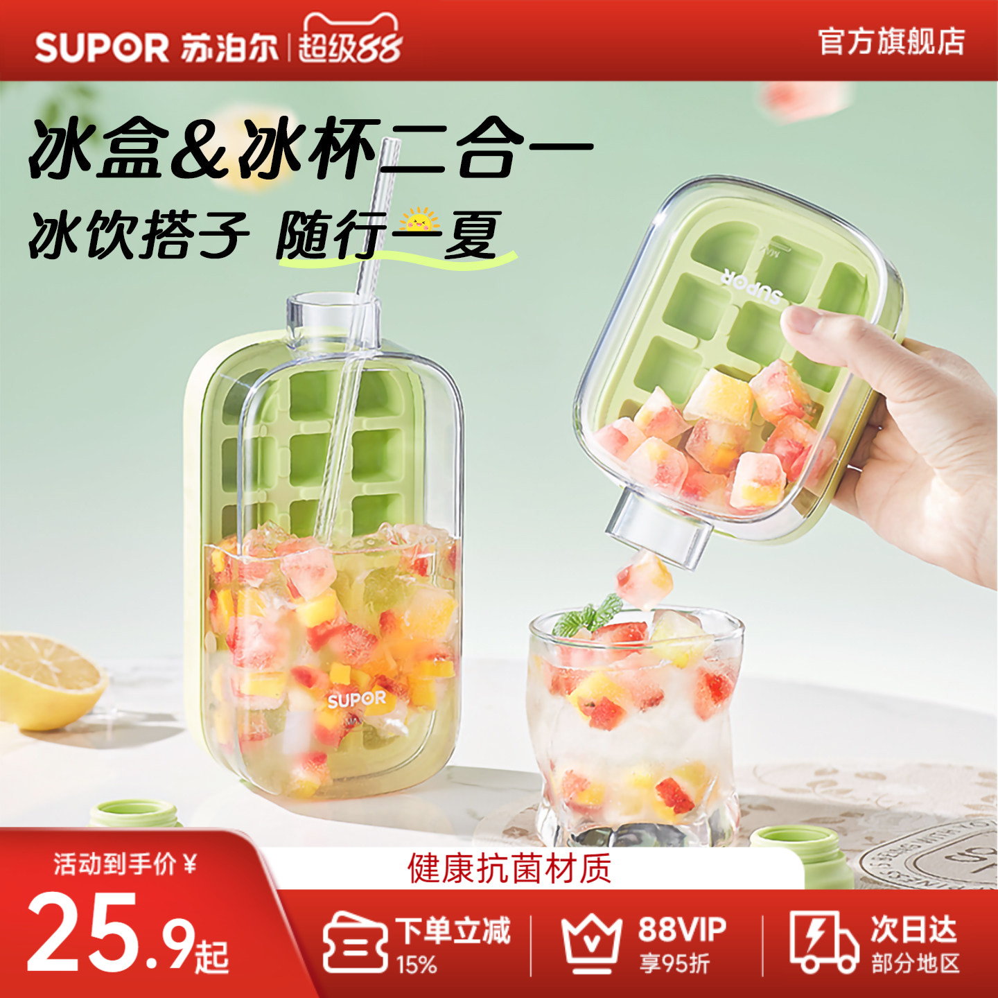 苏泊尔冰块模具冻冰块神器图片