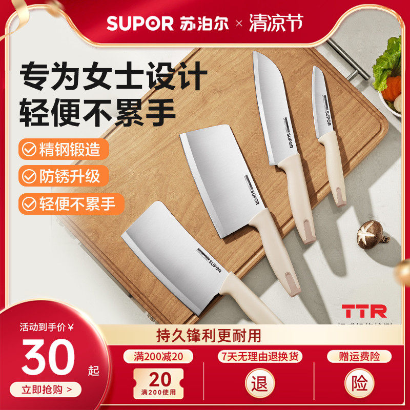苏泊尔菜刀女士专用家用刀具厨房超快锋利厨师切肉砍骨不锈钢切片