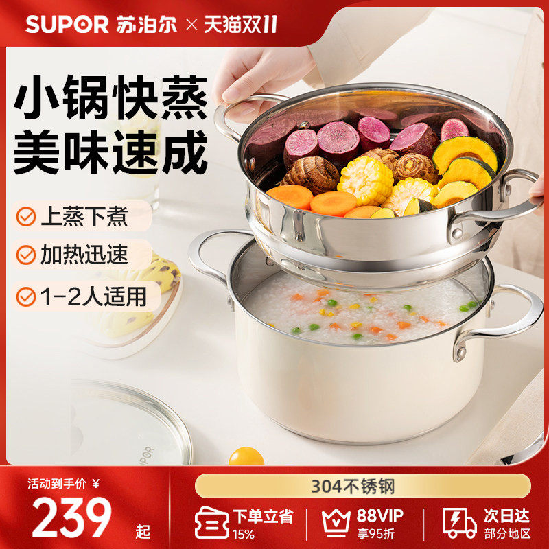 苏泊尔304不锈钢多用锅加厚单层蒸煮两用锅加厚底蒸锅炉灶通用