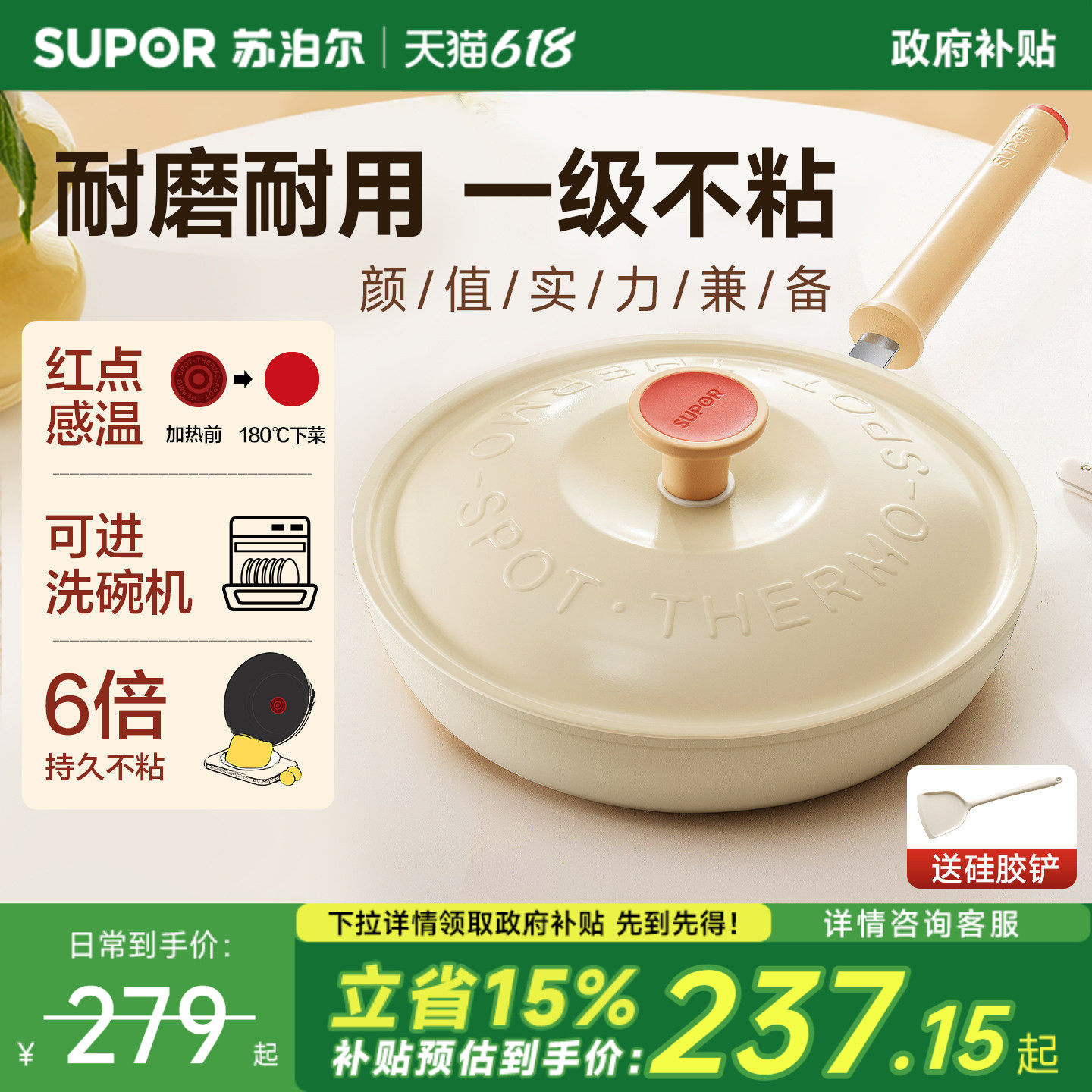 苏泊尔轻量火红点煎锅平底锅不粘锅家用煎牛排煎蛋锅燃气电磁炉锅