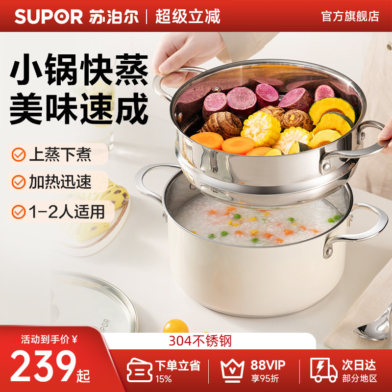 苏泊尔304不锈钢多用锅加厚单层蒸煮两用锅加厚底蒸锅炉灶通用