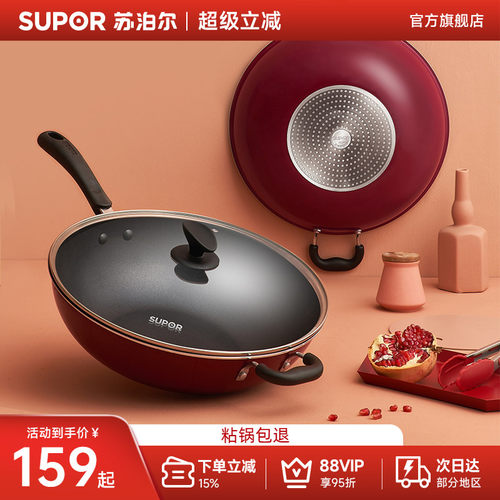 旗舰平底炒锅不粘苏泊尔