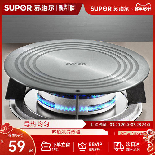 苏泊尔导热板燃气灶珐琅锅锅具