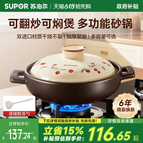 苏泊尔家用陶瓷耐高温干烧不裂
