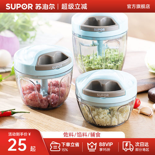 苏泊尔绞肉机家用手动手拉式