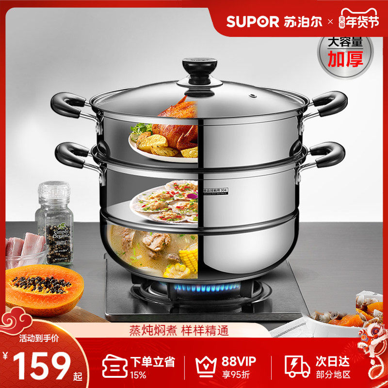 苏泊尔蒸锅家用加厚304不锈双层2大家用蒸笼电磁炉燃气灶通用26cm,厨房/烹饪用具,蒸锅/蒸桶,淘宝优惠券,粉丝福利购,淘宝优惠卷
