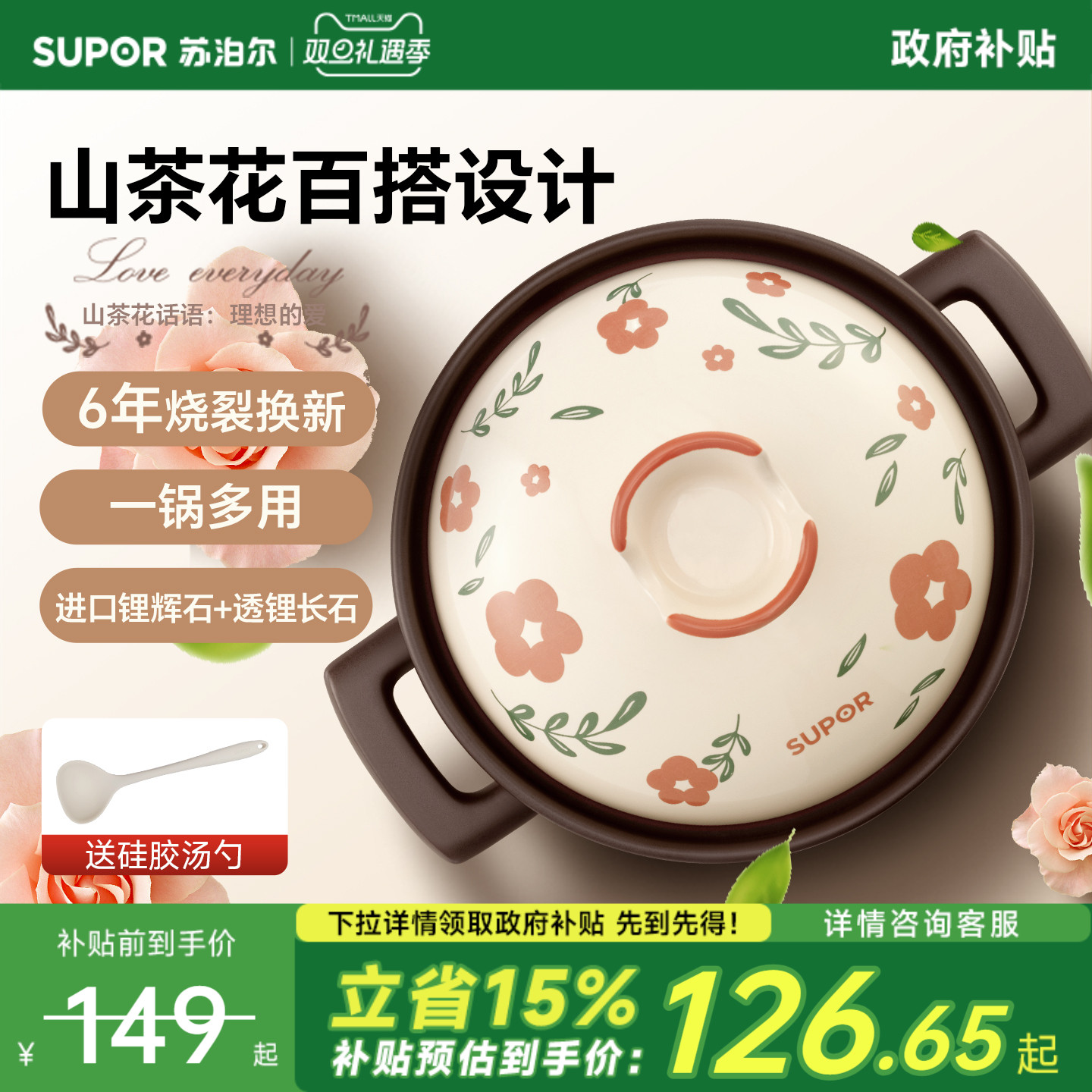 苏泊尔家用陶瓷耐高温干烧不裂