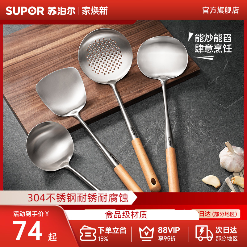 苏泊尔304不锈钢锅铲加长柄家用食品级铁铲炒菜勺铲子厨具套装