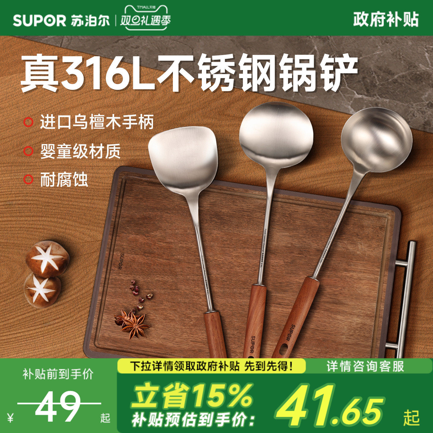 苏泊尔锅铲家用316L不锈钢炒菜铲子漏勺汤勺家用厨具炒勺套装铁铲